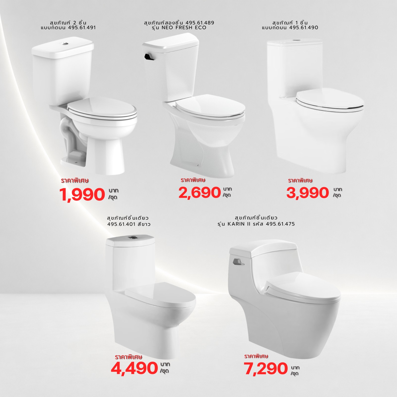 Flash Sale สุขภัณฑ์ HAFELE