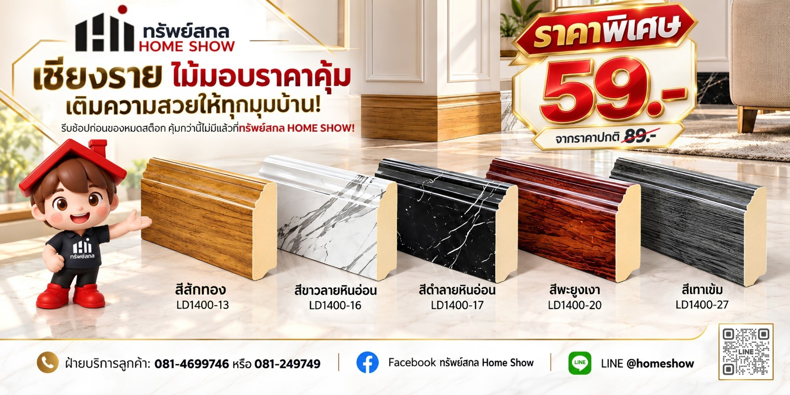 💥 ไม้มอบเชียงราย ราคาคุ้ม รีบคว้าก่อนหมดสต็อก!