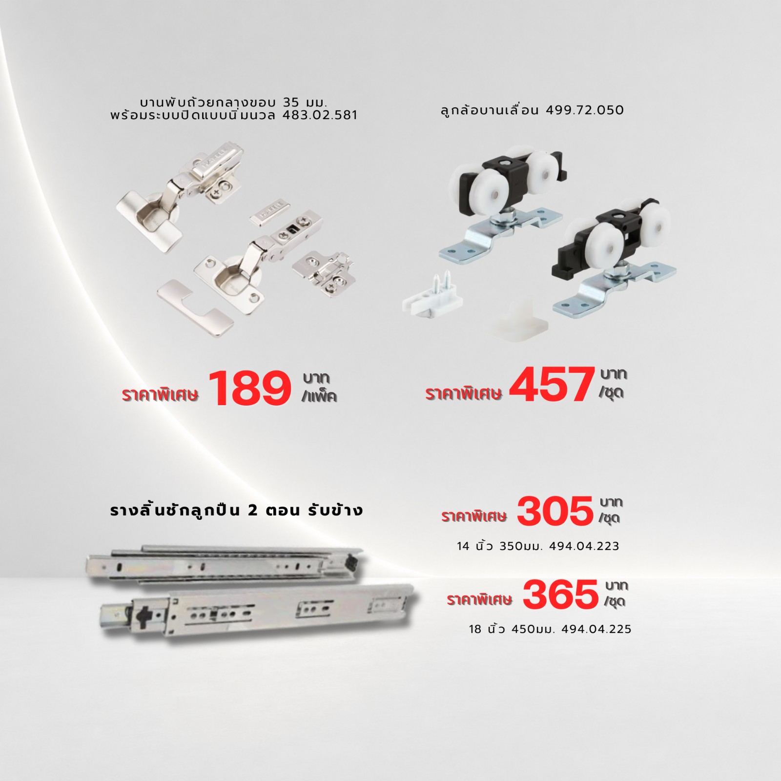 Flash Sale HAFELE